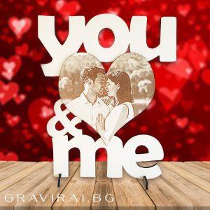 Гравирано сърце "You and Me" със снимка по избор