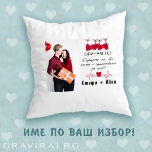 Възглавница за Свети Валентин